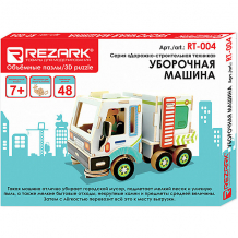 Купить сборная модель rezark "дорожно-строительная техника" уборочная машина, 48 элементов ( id 10017421 )