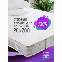 Купить ol-tex наматрасник стеганый жемчуг 200х90 мхм-90 мхм-90