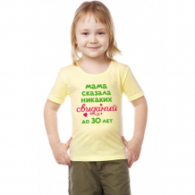 Купить ехидна детская футболка никаких свиданий g8928