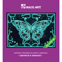 Купить maxi art картина стразами на холсте светится в темноте бабочка 25х35 см ma-kn0101-10
