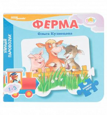 Купить книжка-игрушка step puzzle «мини ферма (умный паровозик)» 1+ ( id 5034499 )