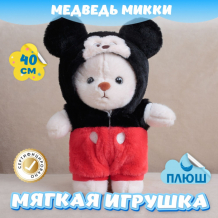 Купить мягкая игрушка kidwow медведь микки маус в пижаме 374515906 