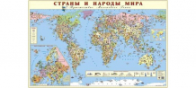 Купить маленький гений карта страны и народы мира 9047