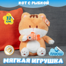 Купить мягкая игрушка kidwow кот с рыбкой 370067835 