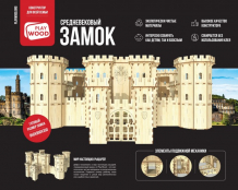 Купить playwood большой средневековый замок di-kr001