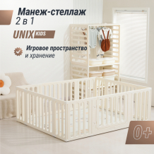 Купить манеж unix kids манеж-стеллаж unix kids (2 в 1) white ppst2in1wt