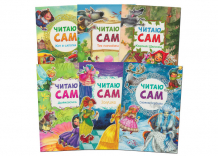 Купить мозаика kids читаю сам набор из 6 книг мс11790