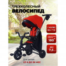 Купить велосипед трехколесный q-play nova+ limited edition_2.0 