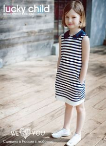 Платье Lucky Child Лазурный берег, цвет: синий ( ID 5776621 )
