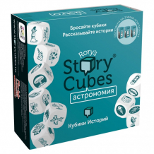 Купить rory's story cubes настольная игра кубики историй астрономия rsc31