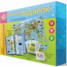 Купить пазл 260 деталей + атлас с наклейками + игровые карточки ( id 6845936 )