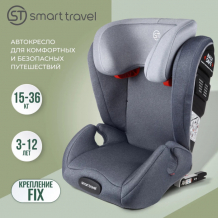 Купить автокресло smart travel expert fix 