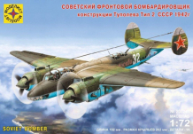 Купить моделист модель советский фронтовой бомбардировщик конструкции туполева тип 2 ссср 1942г. 1:72 207245