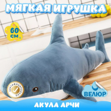 Купить мягкая игрушка kidwow акула арчи 301221750 