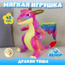 Купить мягкая игрушка kidwow дракон тоша 379009479 