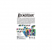 Купить настольная игра hobby world космополис ( id 11856136 )