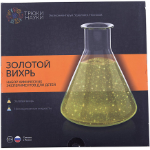Купить набор для опытов по химии трюки науки "золотой вихрь" ( id 7321296 )