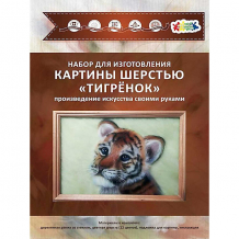 Купить набор для валяния цветной "тигренок" ( id 13032880 )