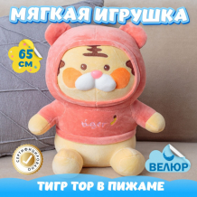 Купить мягкая игрушка kidwow тигр тор в пижаме 301223716 