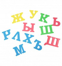 Купить набор donkey toys буквы русского алфавита ( id 3902077 )