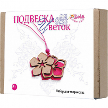 Купить набор для творчества santa lucia подвеска "цветок" ( id 11027661 )