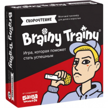 Купить brainy trainy игра-головоломка скорочтение ум678