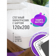 Купить ol-tex наматрасник стеганый с бортом 200х120 нсм-120х200х30 