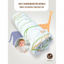 Купить пеленка qwhimsy текстильная, муслиновая 112 х 112 см для новорожденных 