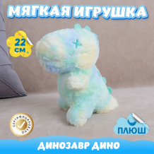 Купить мягкая игрушка kidwow динозавр дино 374492461 