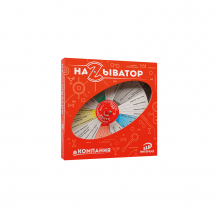 Купить настольная игра называтор компания ( id 12747876 )