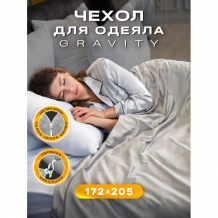 Купить постельное белье ol-tex чехол-пододеяльник для одеяла gravity 205х172 wp-18v 