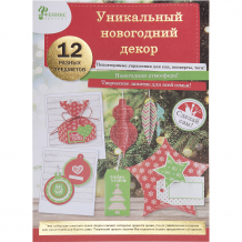 Купить набор для творчества magic time "новогодняя игрушка. красный" ( id 12788889 )