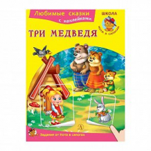 Купить книга детская литература «любимые сказки. три медведя» 3+ ( id 11127704 )