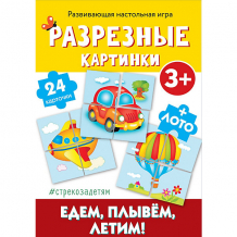 Купить настольная игра стрекоза "разрезные картинки" едем, плывем. летим! ( id 17212278 )