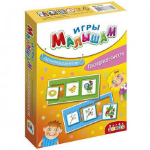 Купить рамки-вкладыши "игры малышам", последовательности ( id 11387414 )