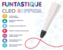 Купить funtastique 3d ручка cleo fpn04