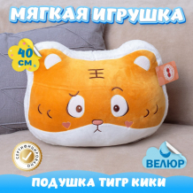 Купить мягкая игрушка kidwow подушка тигр кики 301224929 