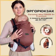 Купить рюкзак-кенгуру caramelsling эргорюкзак для новорожденных caramel multisize 0+ коричневый cm-brown
