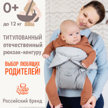 Купить рюкзак-кенгуру чудо-чадо универсальный анатомический babyactive vikont 