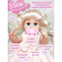 Купить sun and moon кукла-пупс в розовом платье 35 см 