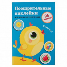 Купить поощрительные наклейки для дома и детского сада стрекоза выпуск 2 ( id 12217636 )