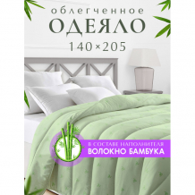 Купить одеяло ol-tex облегченное бамбуковое в микрофибре 205x140 мбпэ-15-1,5 мбпэ-15-1,5-фисташковый,микрофибра