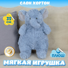 Купить мягкая игрушка kidwow слон хортон 388778733 