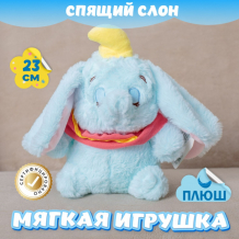 Купить мягкая игрушка kidwow спящий слон 366122277 