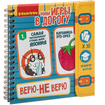 Развивающие игры в дорогу Bondibon "Верю - не верю" ( ID 11847439 )