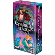 Hobby World Настольная игра Страшные Сказки Русалочка и Золушка 200936