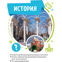 Купить викторина чемпионов "время играть" москва ( id 8780231 )