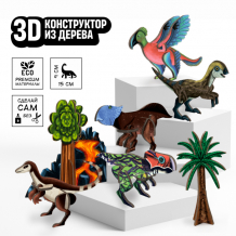 Купить кувырком набор сборные 3д модели из дерева самые маленькие динозавры 5 дино + растения 101402