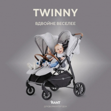 Купить rant прогулочная коляска для близнецов twinny ra151