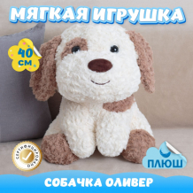 Купить мягкая игрушка kidwow собачка оливер 374486408 